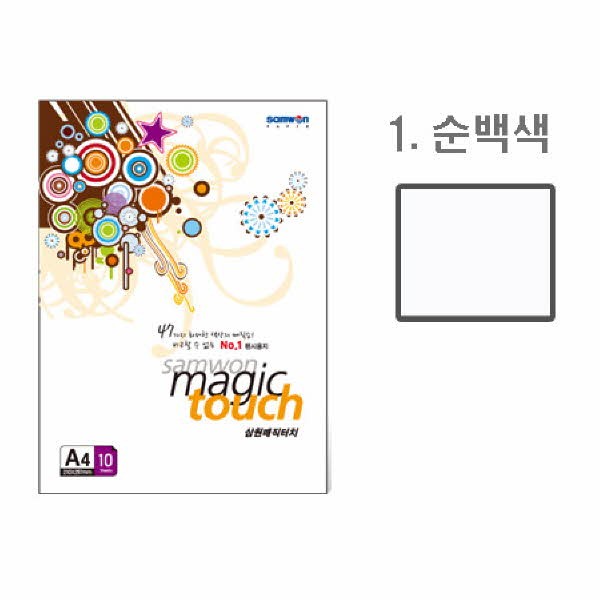 삼원 매직터치A4 1(순백색 A4 10매)