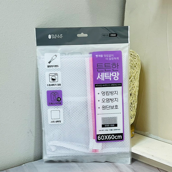 맑은하루튼튼한사각세탁망 60x60