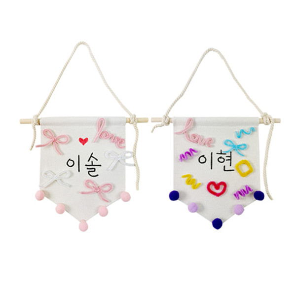 (TD) (정서활동) 마이룸 폼폼이 가랜드 만들기 -1인