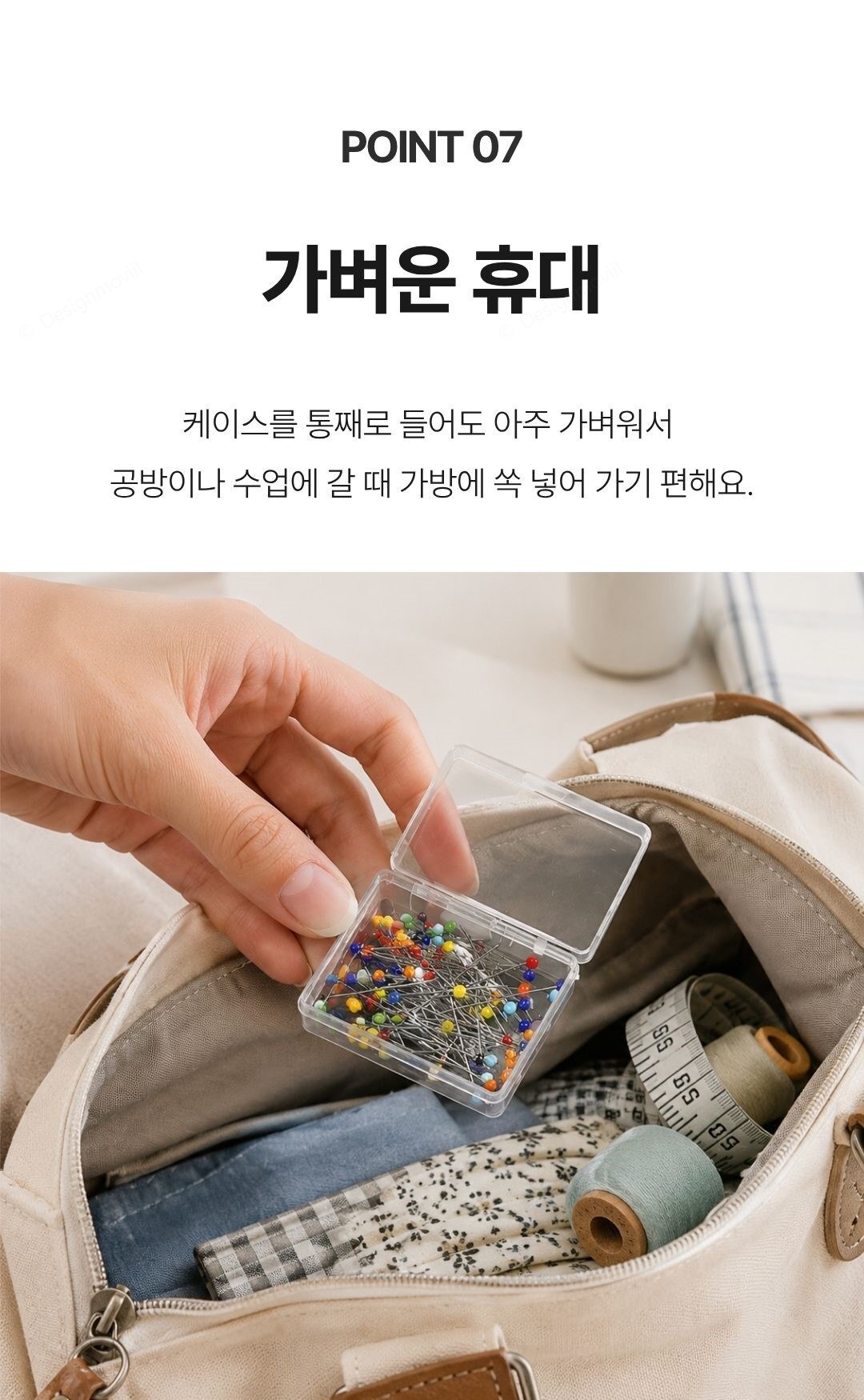 시침핀 유리헤드 가봉핀 미싱 원단고정 50p 유리헤드_시침핀 2.6x3.8x1cm 상세 이미지 5