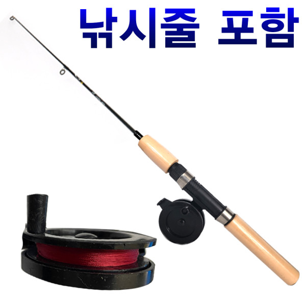 빙어 낚시대 빙어릴 낚시릴 세트 미니 낙시대 얼음 낚시줄 포함