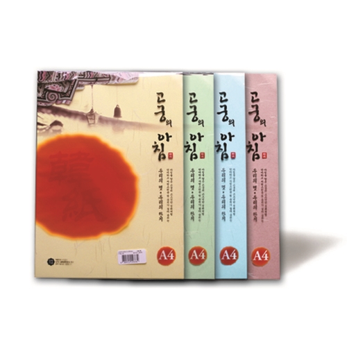 삼원)고궁의아침 덕용 (07.연분홍색/A4/150매)