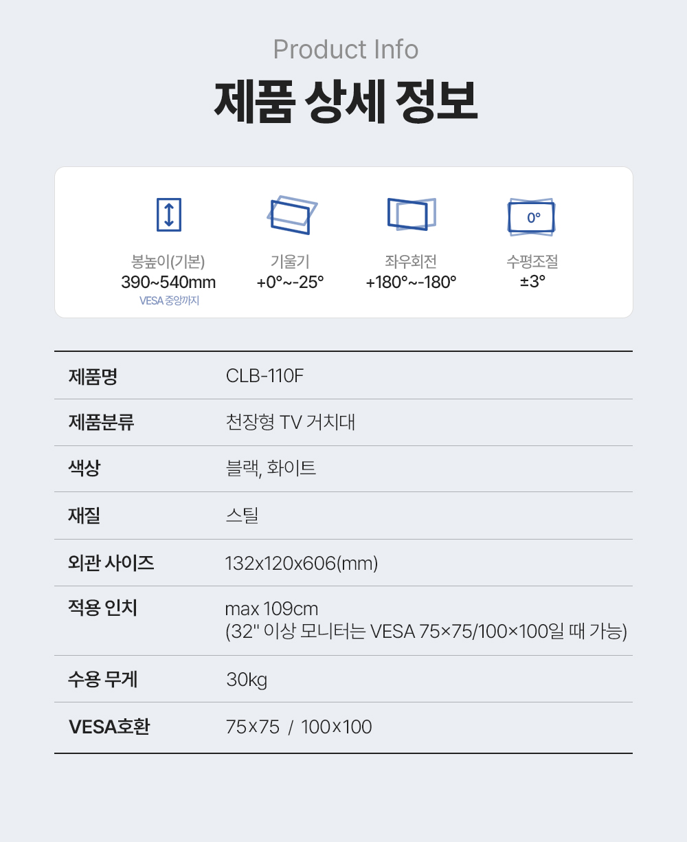 CLB-110F,엔산천정형거치대