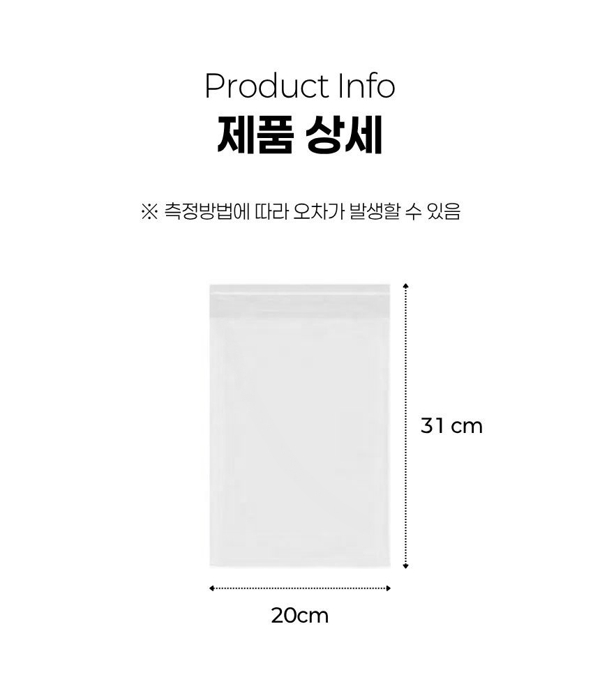 소형 사이즈의 휴지봉투 비교