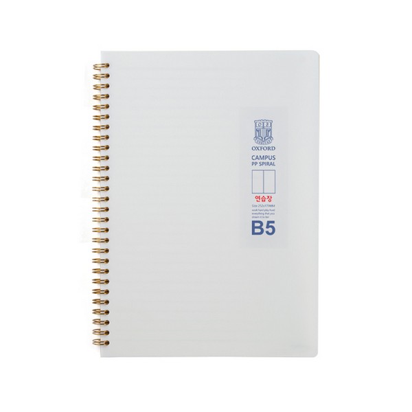 밀크PP 절취 연습장 B5 좌철 2분할 80매