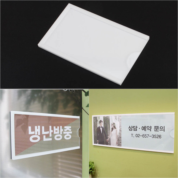 부착용 꽂이판 월프레임