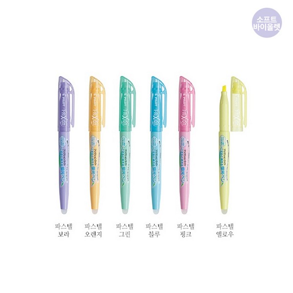 프릭션라이트 소프트바이올렛(SVI4.0mm)