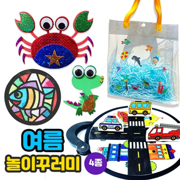 (DD) 여름 놀이꾸러미(4종)