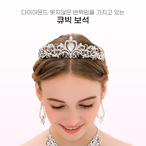 [별별창고]G 티아라 웨딩 왕관 브라이덜샤워 공주