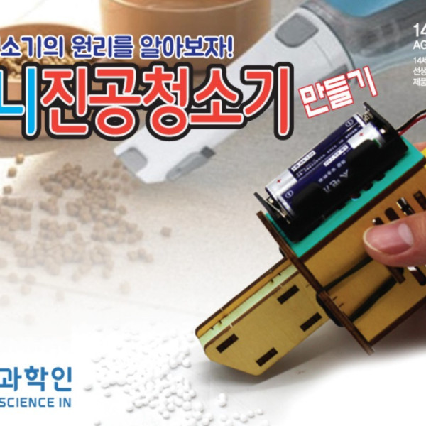 미니 진공청소기