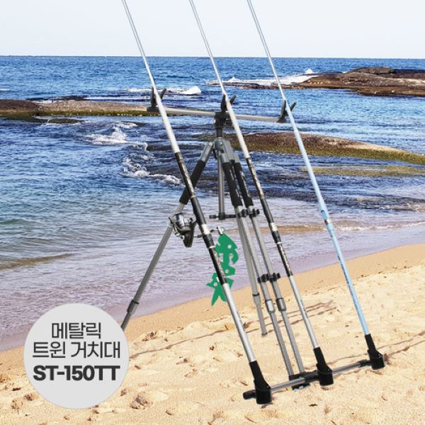 낚시용품 원투 낚시받침대 트윈 원투 삼각거치대 150