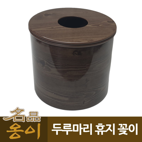 옹이 업소용 두루말이 휴지꽂이