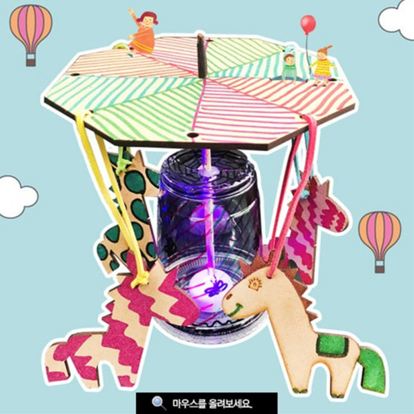 (TD) 화려한 불빛 회전목마 - 5인세트