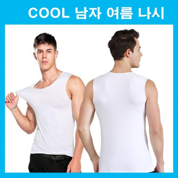 남성나시 민소매나시 남자나시 아이스 나시 여름 기능성 남성 속옷 쿨링나시 남성나시