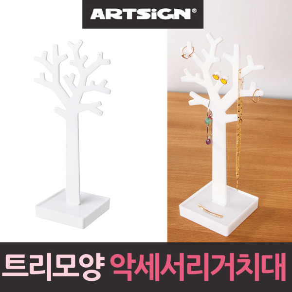 나무모양 귀걸이 목걸이 악세사리 정리대 진열대