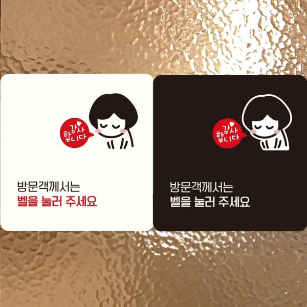 방문객께서는 벨을 눌러 부착형 사각안내판 18x18cm 화이트