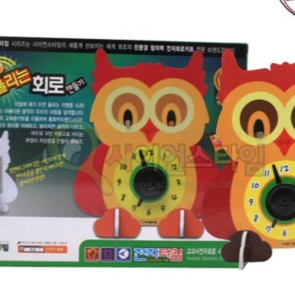 해뜨면 울리는 회로만들기 부엉이