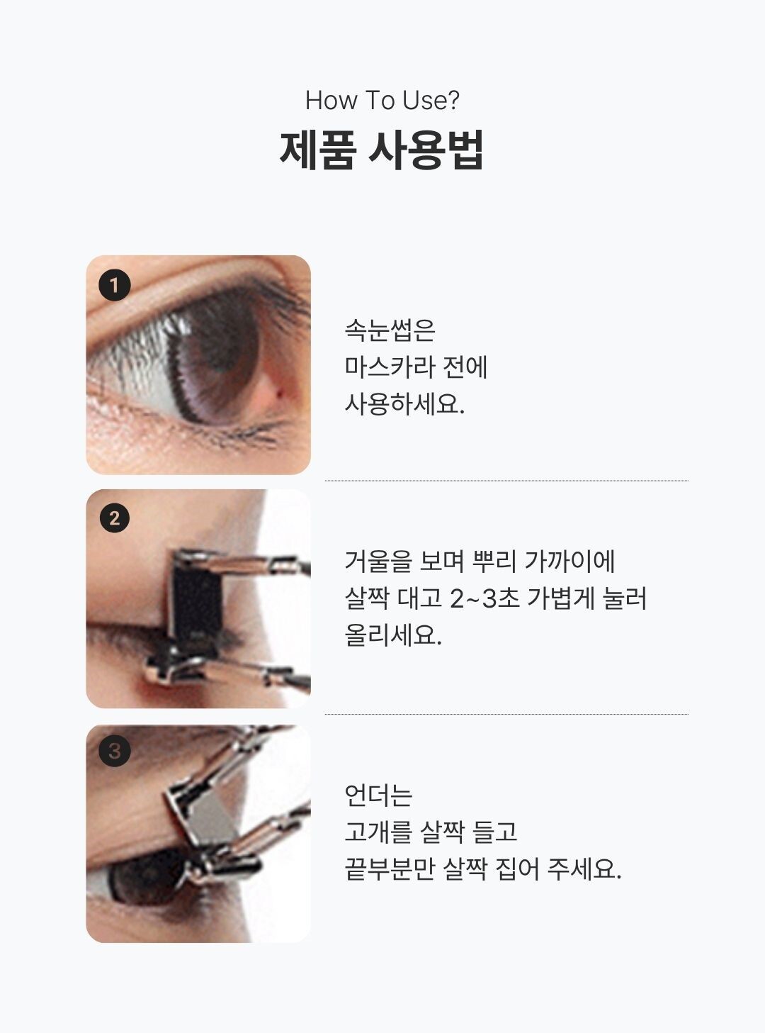 언더전용뷰러