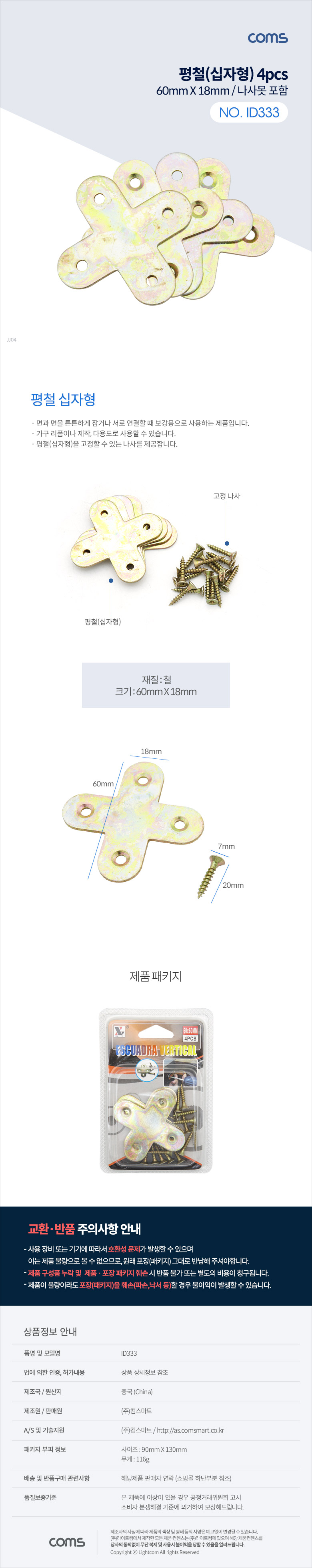 ID333.jpg