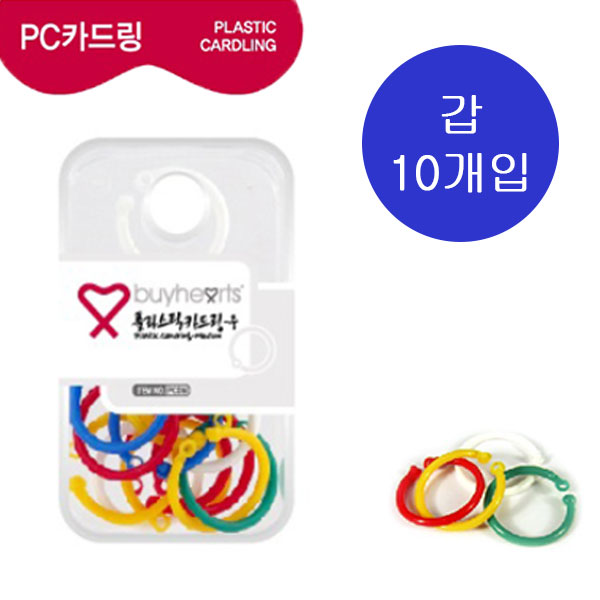 판교)플라스틱카드링(CD중-1200/19mm)-갑(10개입)