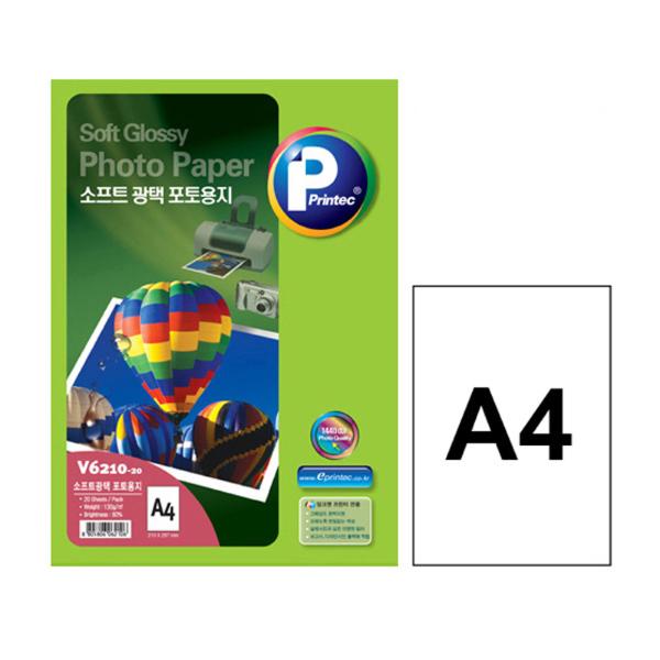 소프트 광택 포토용지(V6210 A4 130g 20매 프린텍)
