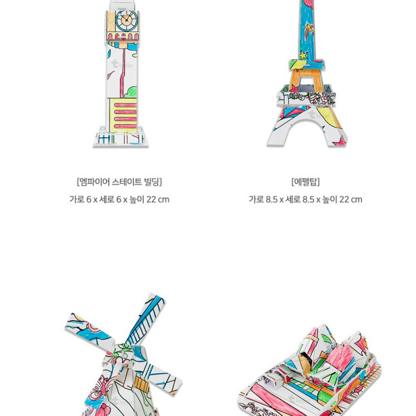 (TD) 컬러링 조립 세계 건축물 DIY (랜덤발송)