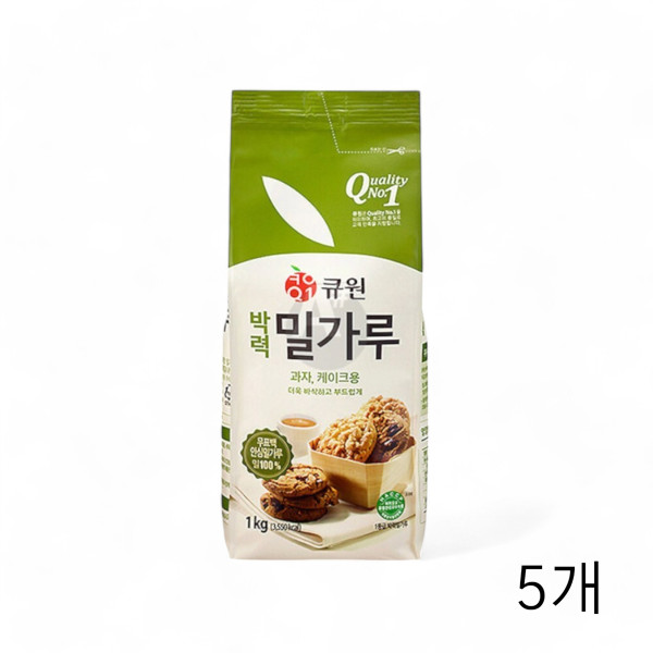 큐원 박력밀가루 1Kg X 5개 과자 케이크용 박력분 베이킹 제과제빵재료 쿠키 과자용분