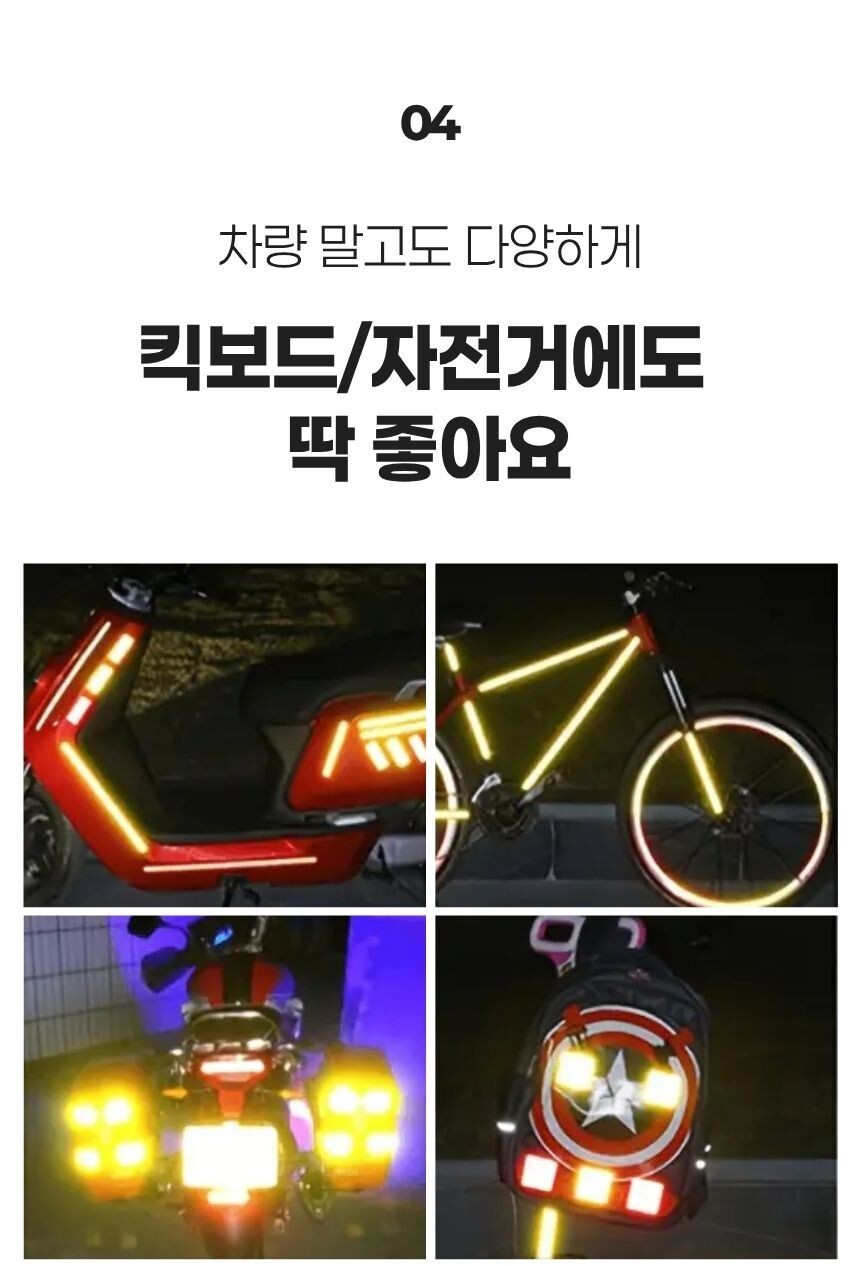 야간에도 선명한 반사 기능 테스트