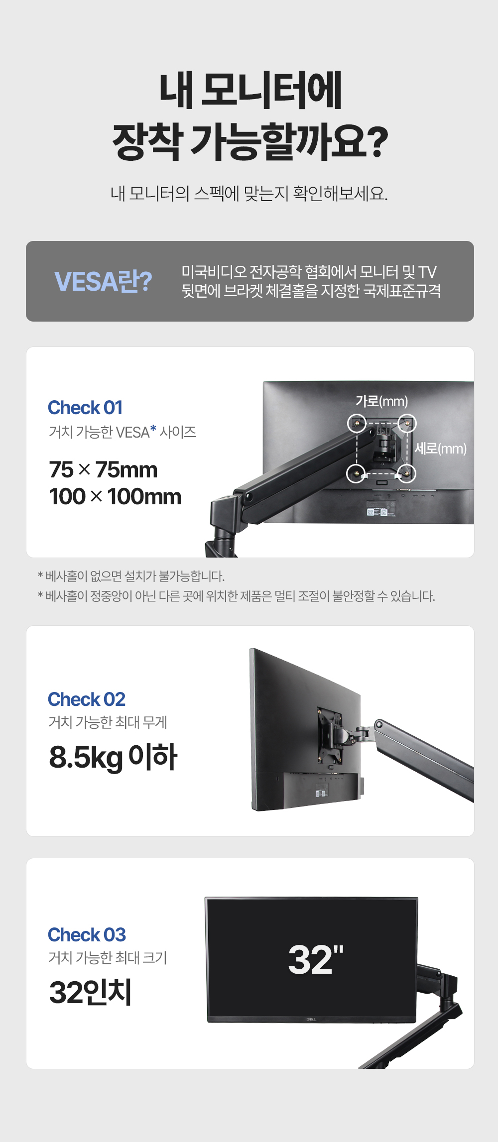 ND-315C엔산모니터암