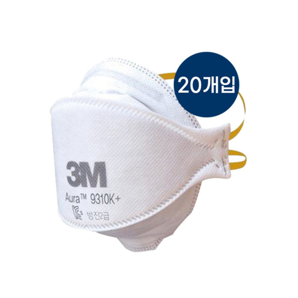 접이식 2급 방진마스크 20개입