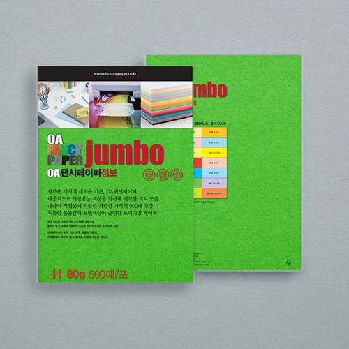 두성 점보OA팬시페이퍼 A4 500매 P60 녹색 컬러용지 500매 80g