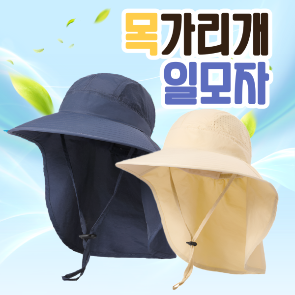 [BBT4] 썬캡 햇빛 차단 모자 썬바이저 창넓은