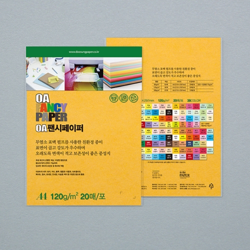두성 OA팬시페이퍼A4 120g M08 치자색 20매