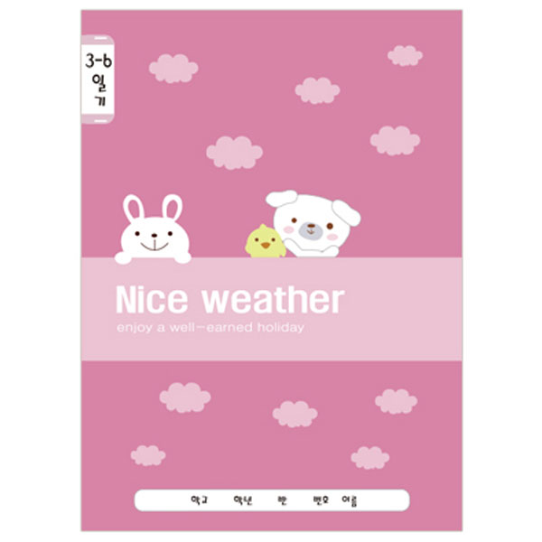 초등노트 3 6일기 10권 디지인랜덤