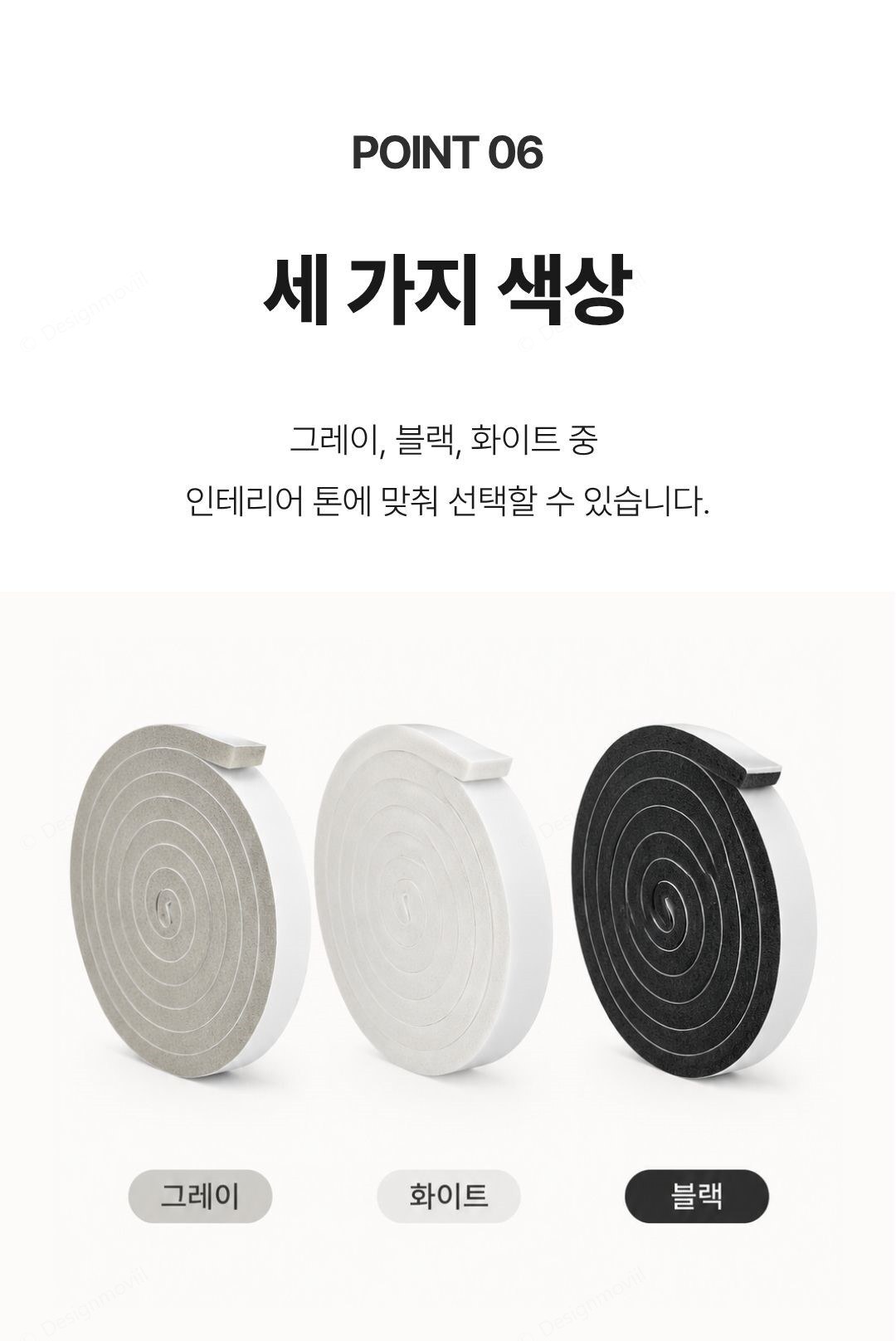 문풍지 접착식 스펀지 틈새막이 창문 우풍 방음 차단 1.5cm 4m 접착식_스펀지_문풍지_15mm_4M 1.5x200x1cm 상세 이미지 5