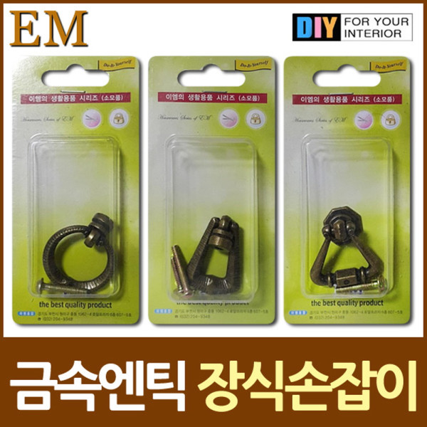 서랍장 금속엔틱 장식손잡이 모음