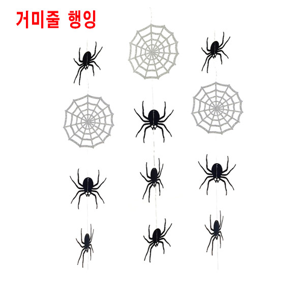 할로윈소품 거미줄장식 행잉