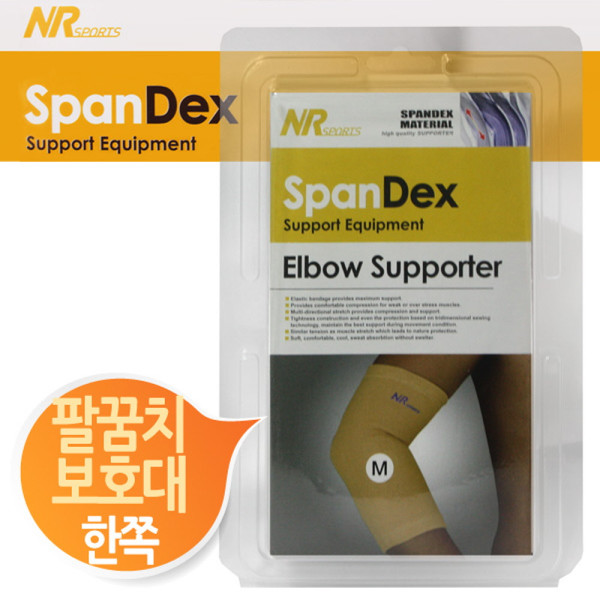NR스포츠 스판덱스 팔꿈치보호대