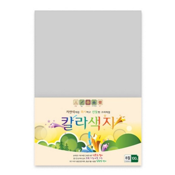 칼라색지 8절 N14 회색 120g 100매 삼원