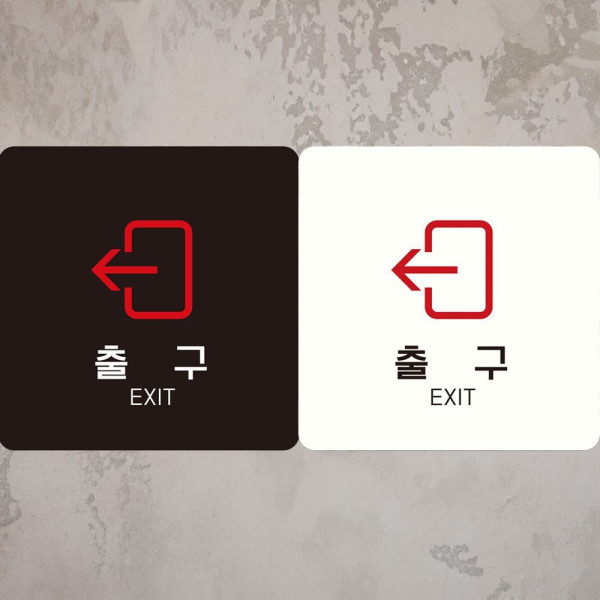 출구 EXIT 왼쪽3 부착형 정사각안내판 18x18cm 화이트