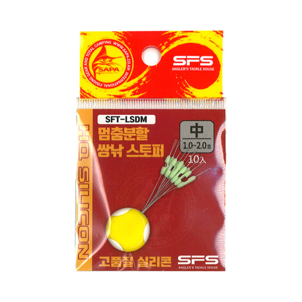 내림 중층 멈춤분할 자작 쌍낚 스토퍼 中 1.0-2.0호