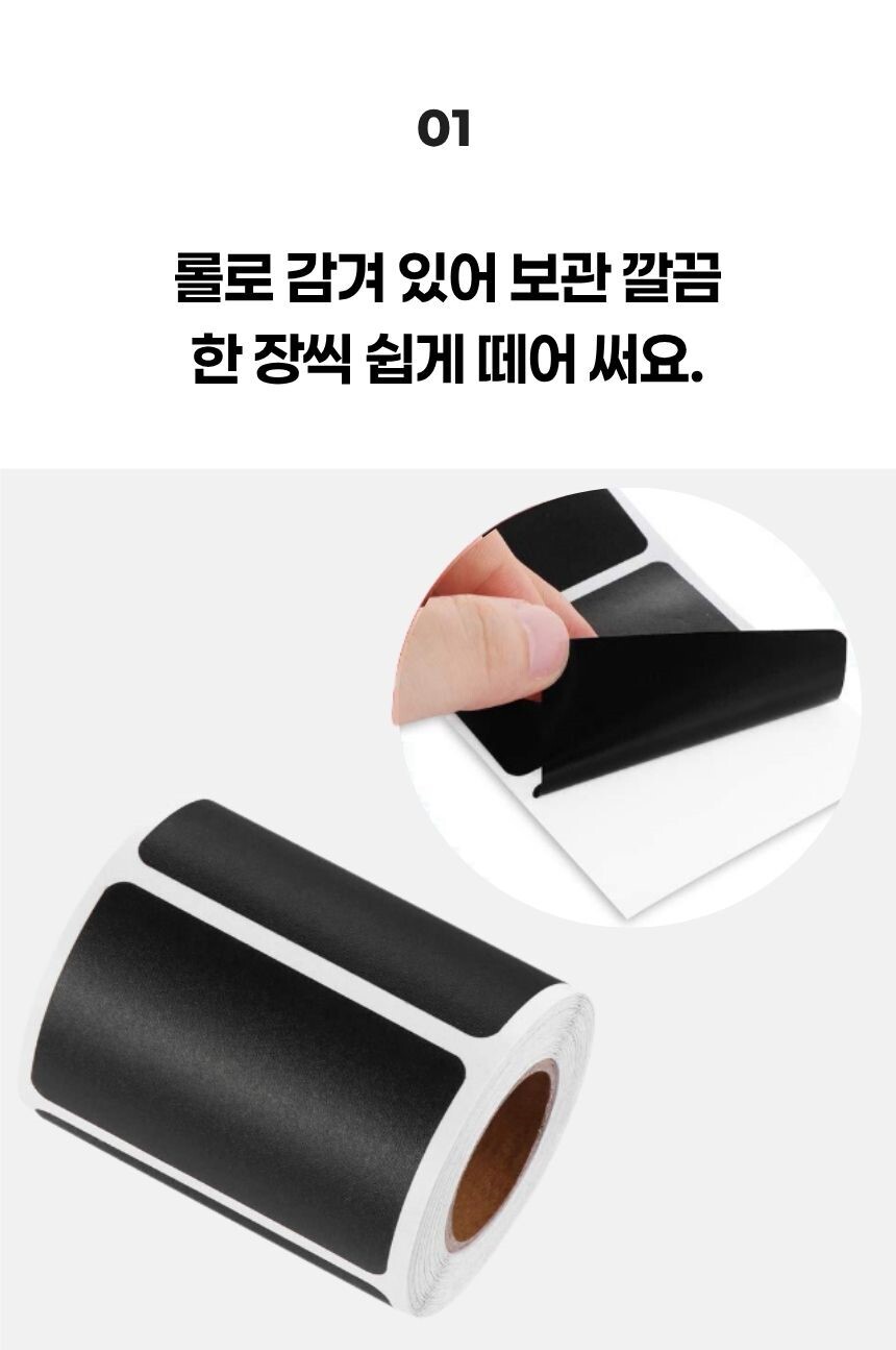 수납박스와 보관용기에 붙인 라벨 예시