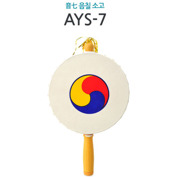 (AG) 엔젤 AYS-7 (음구) 소고
