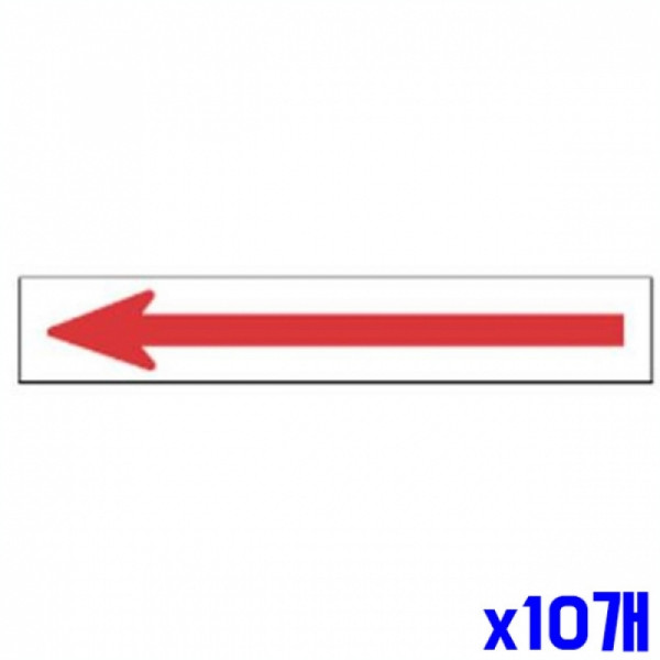 화살표 알림 표지판 180x45mm X10개 안내판 표찰 문패
