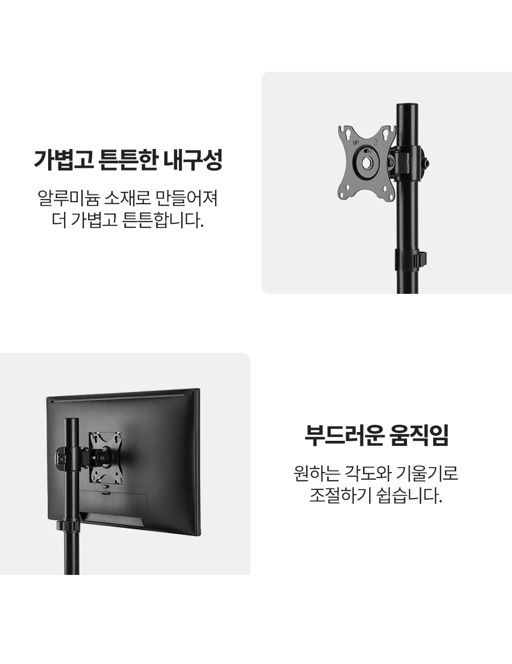 DA-01T,엔산모니터암