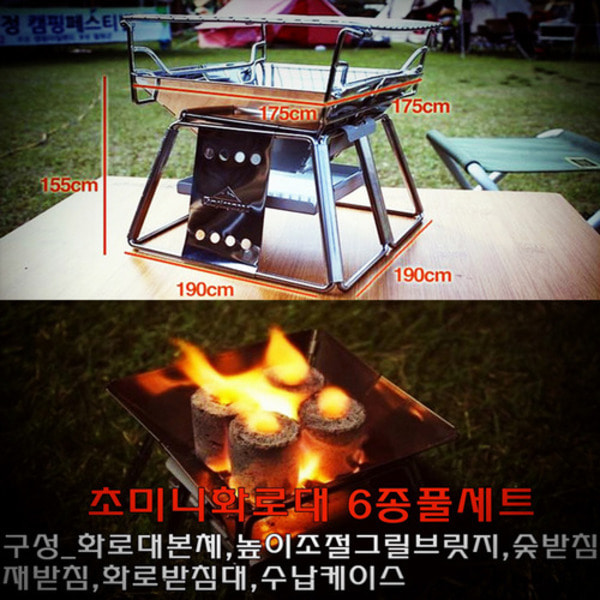 솔캠용초미니화로대 미니화로대 백팩킹화로대 해외배송 가능상품