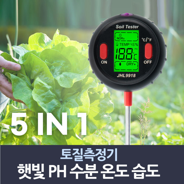 토질 테스터기 5in1 햋빛 PH 수분 온도 습도 측정기