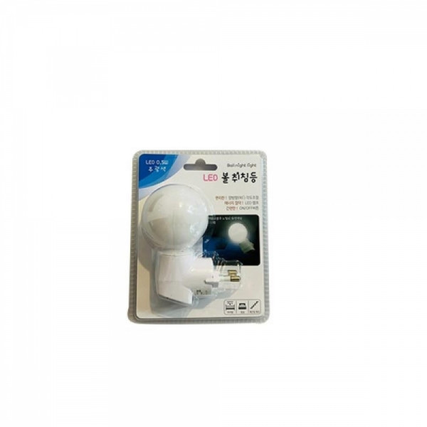 LED 볼 취침등 0.5W 주광색 조명 램프 나이트램프