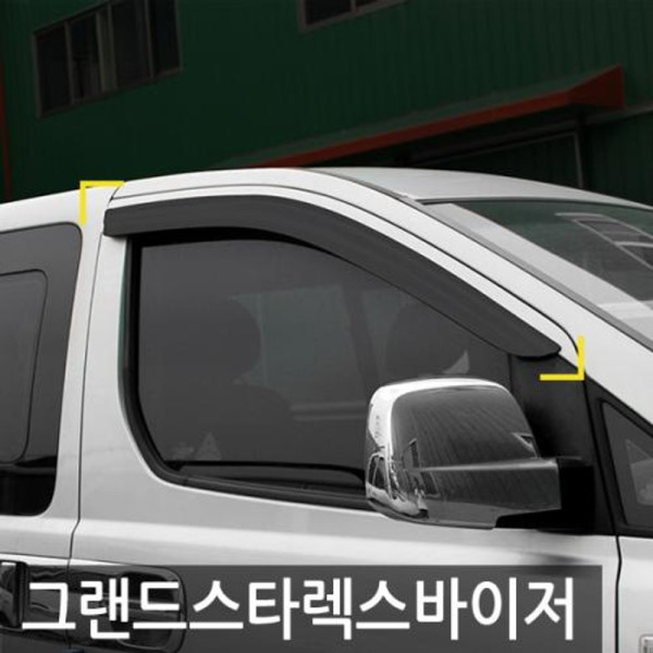 경동 그랜드스타렉스2007 스모그윈도우바이저