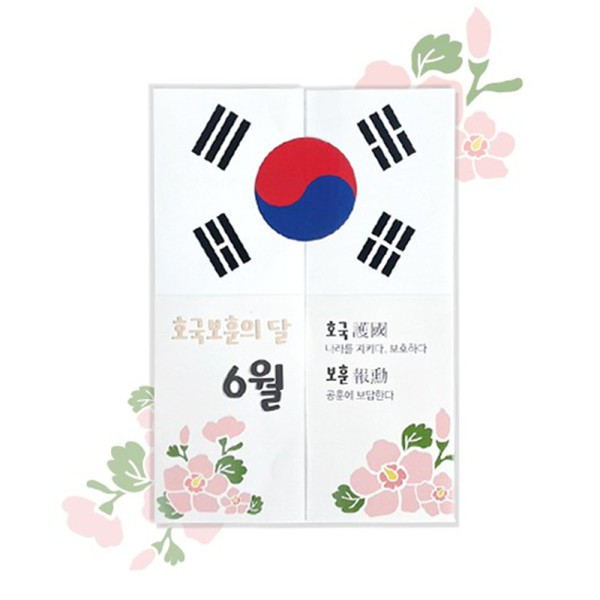 (TD) (전학년) 호국보훈 미니북 만들기 - 1인세트